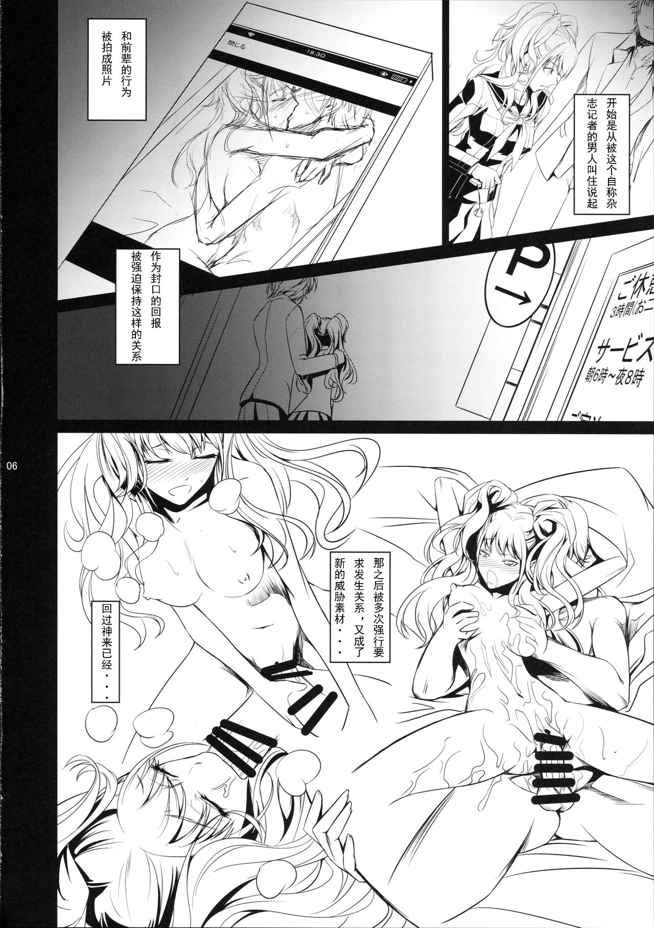 I-Doll 2 page 9 full