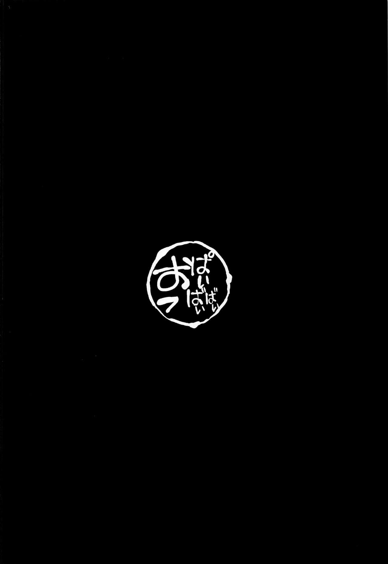 Raikou Mama no Seikyouiku page 3 full