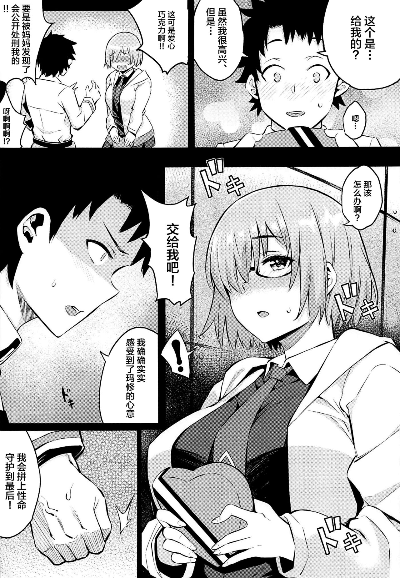 Raikou Mama no Seikyouiku page 4 full