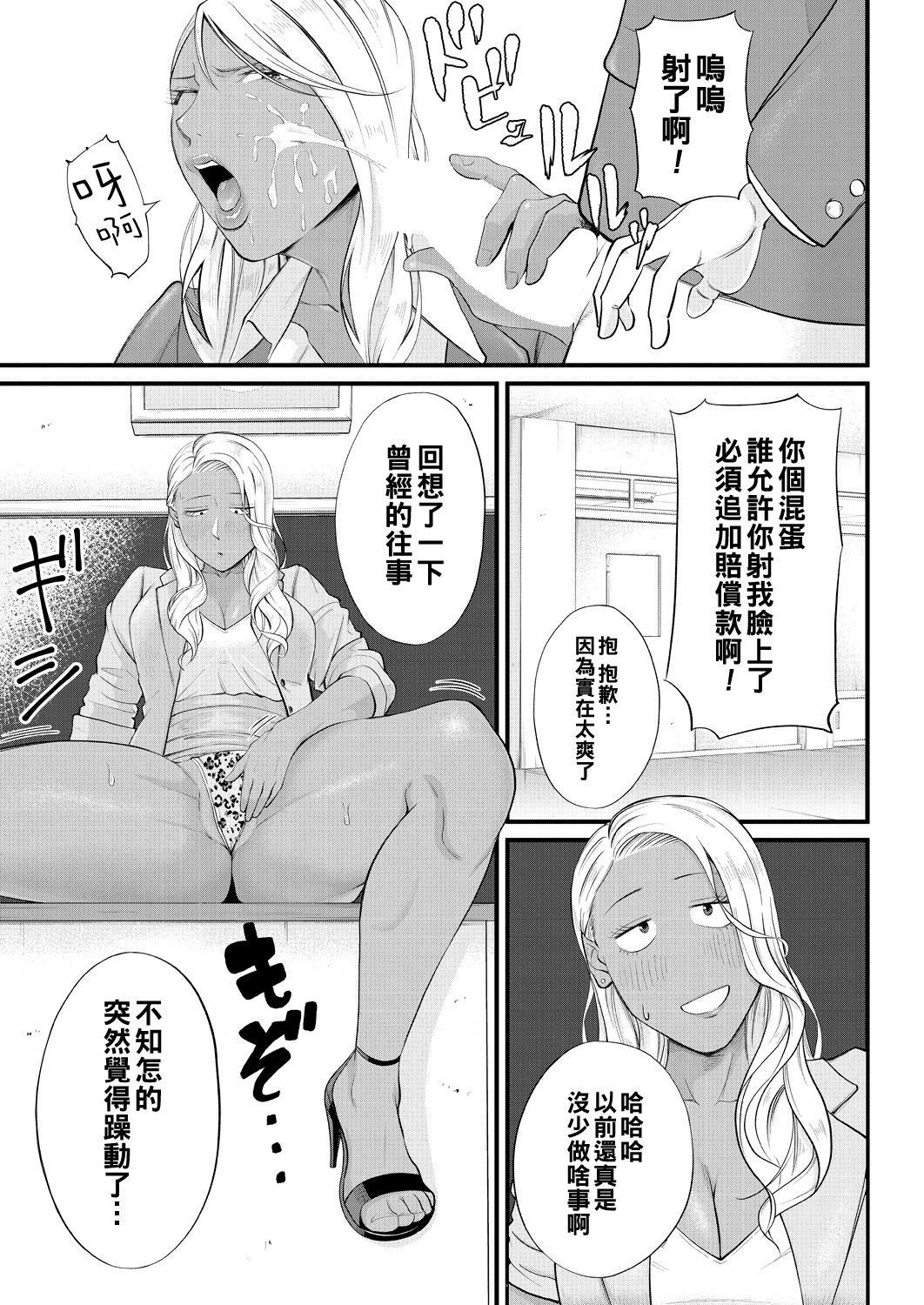 Musabori tsukushite! Rinko Sensee page 9 full
