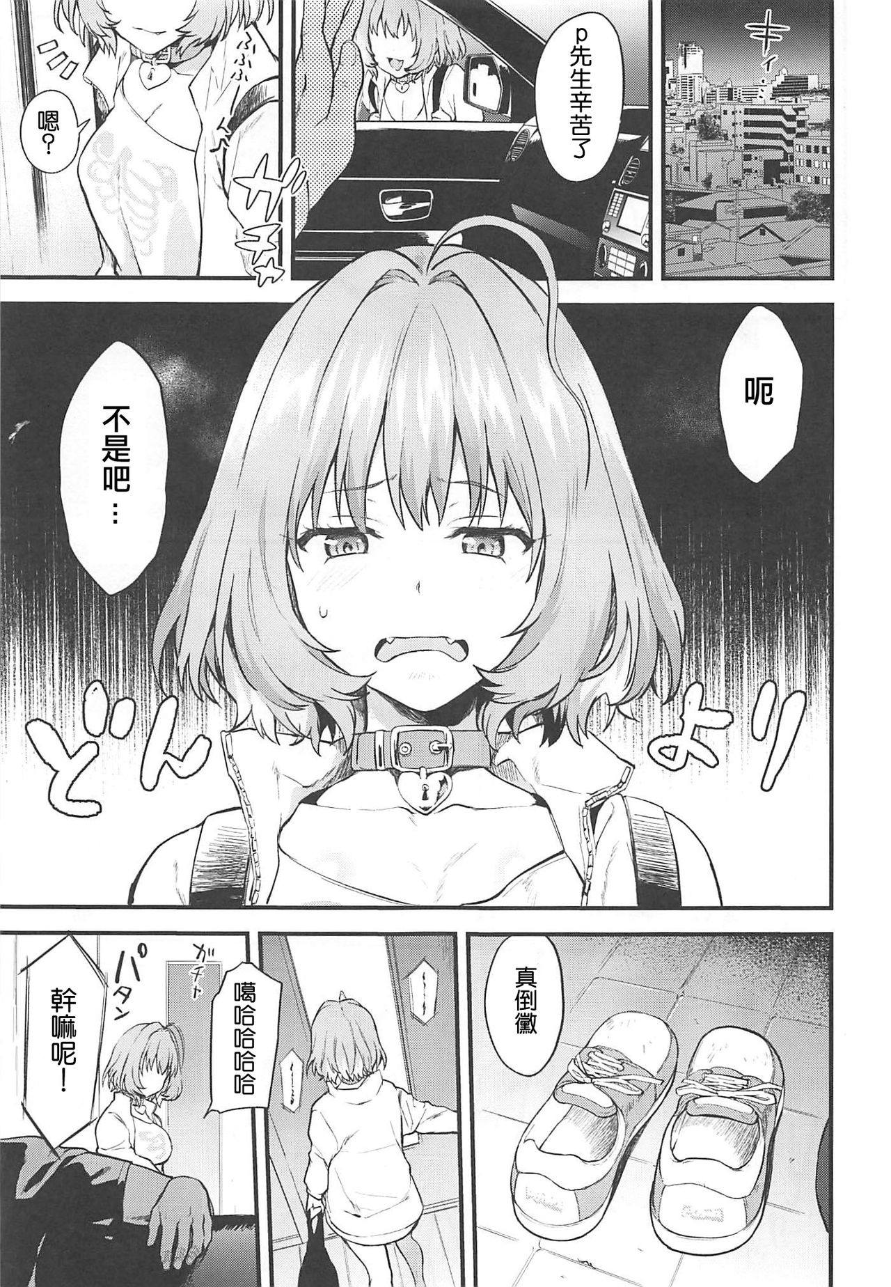 Honey Drop page 3 full