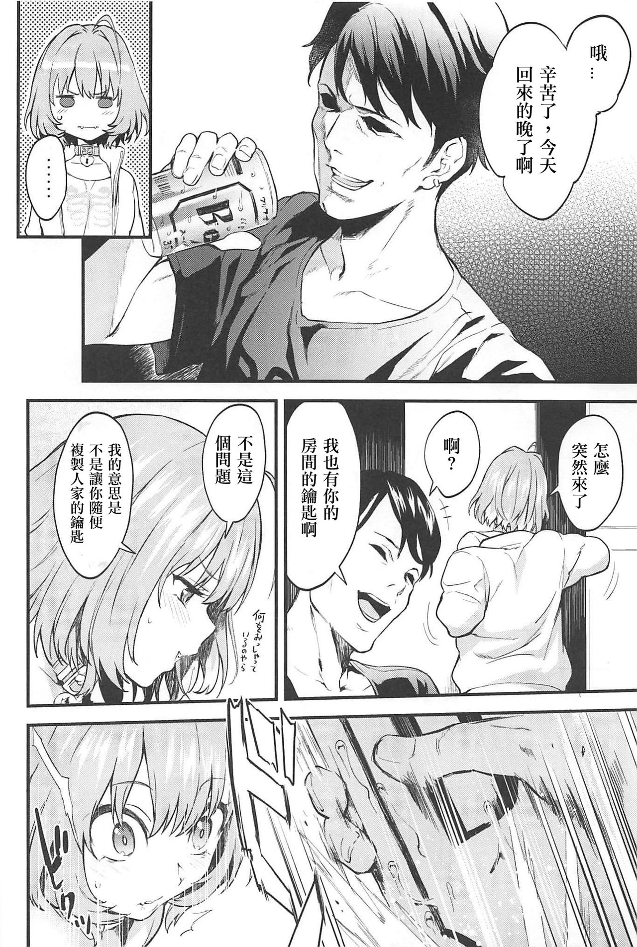 Honey Drop page 4 full