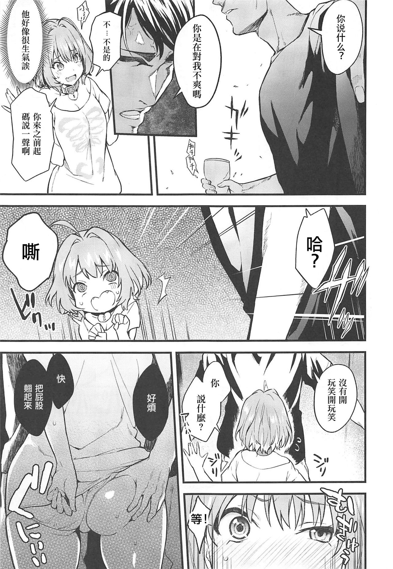 Honey Drop page 5 full