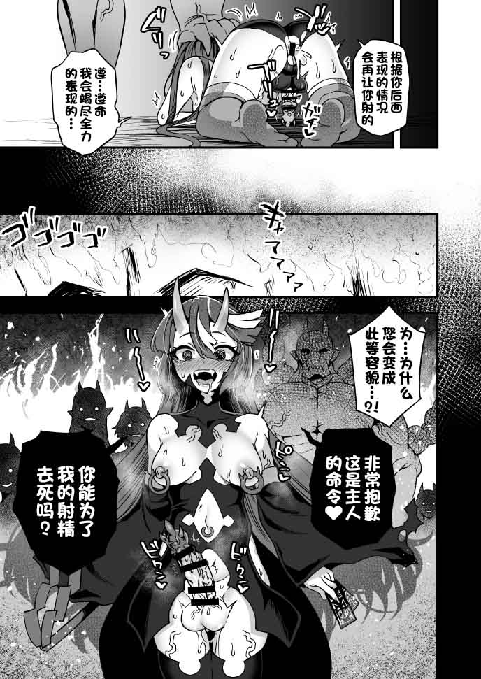 Ore wa Makenai! Nani ga Atte mo... page 9 full