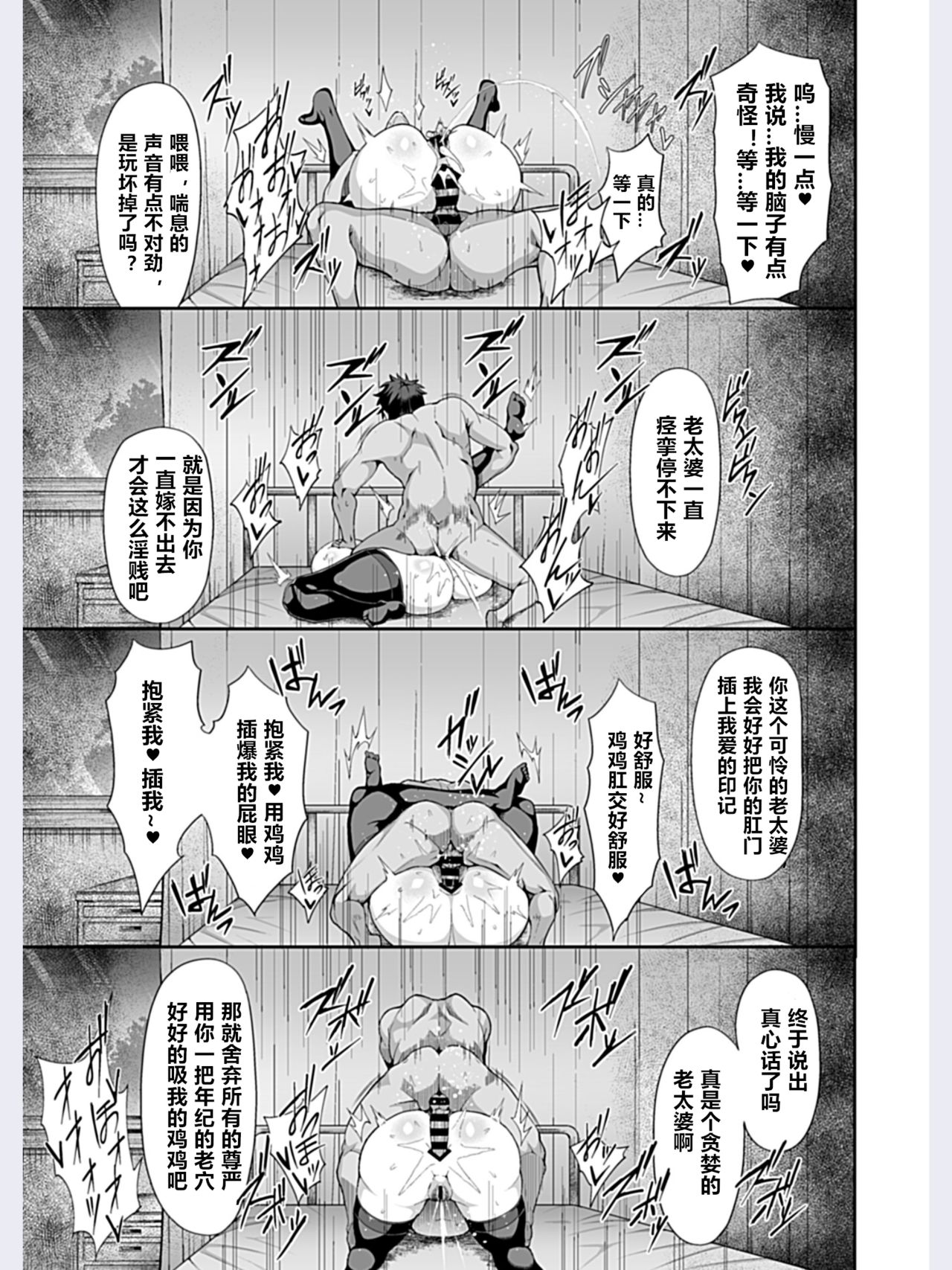Saimin Seikatsu page 10 full