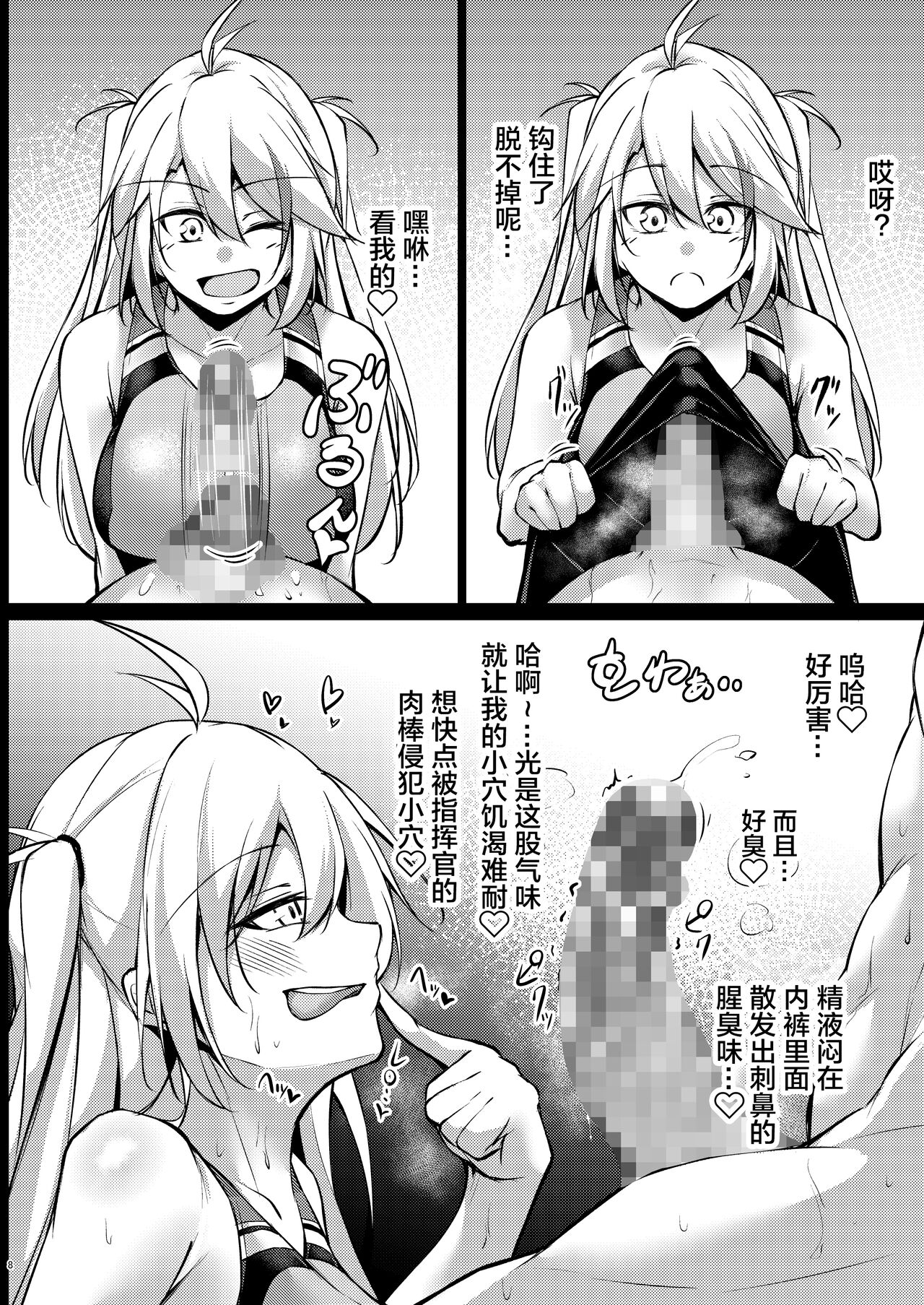 Otona no AzuLan Kyouei Mizugibu page 7 full