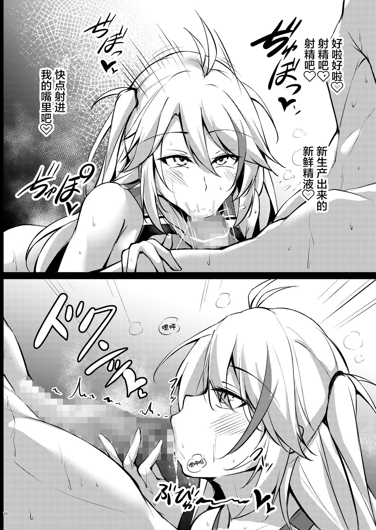 Otona no AzuLan Kyouei Mizugibu page 9 full