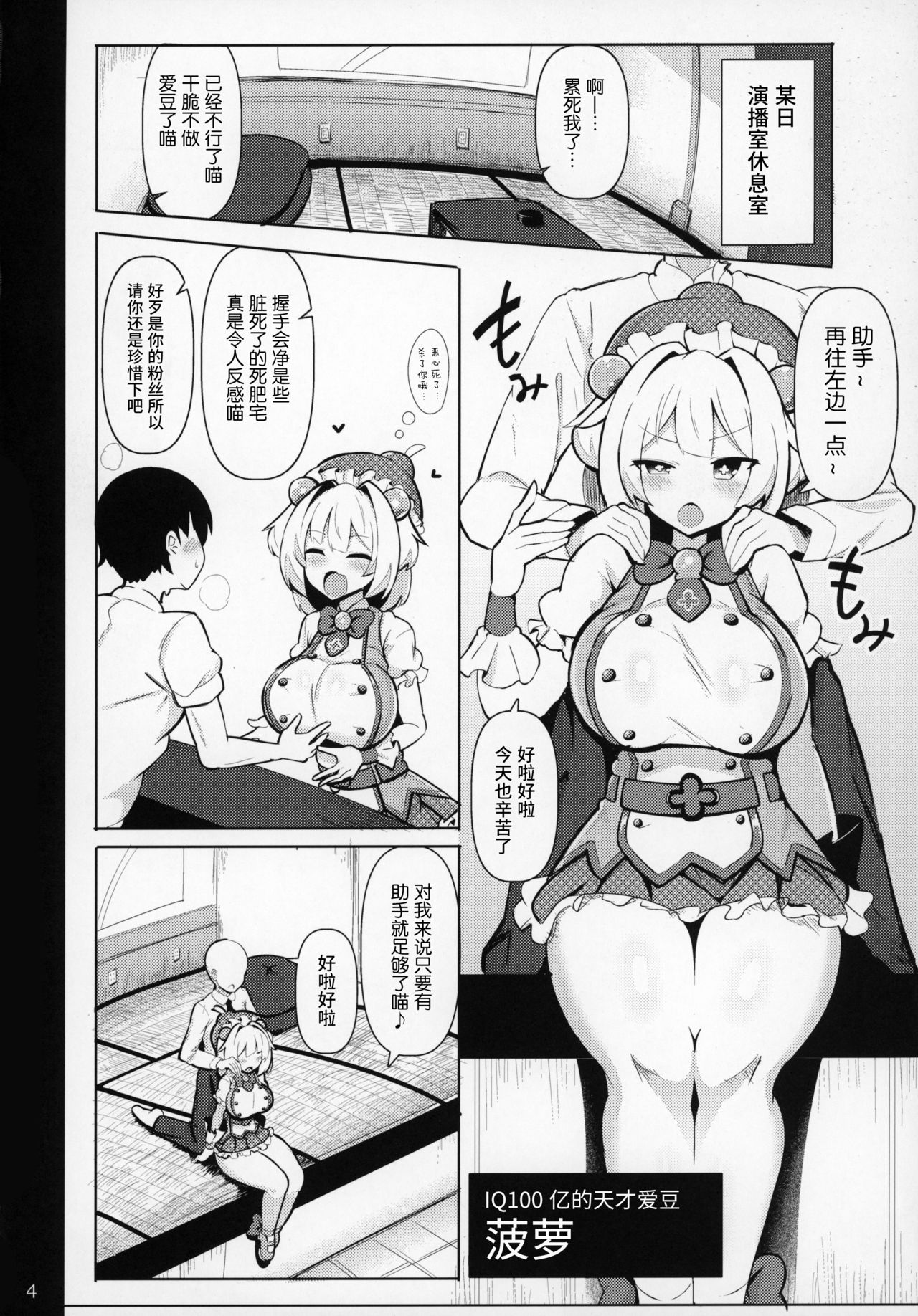 Mesugaki ni Katsu!! page 3 full