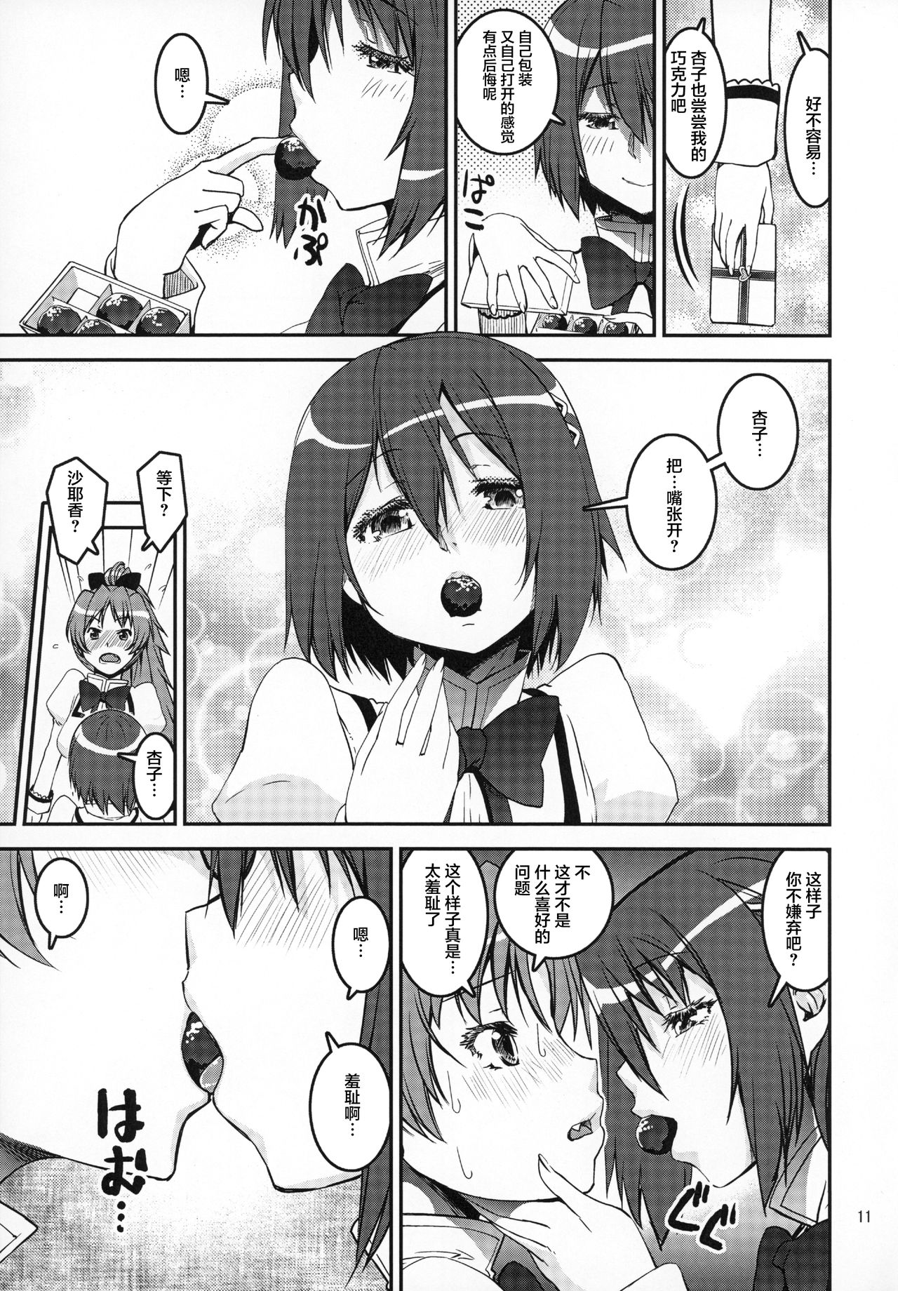 TWIN STICK page 10 full