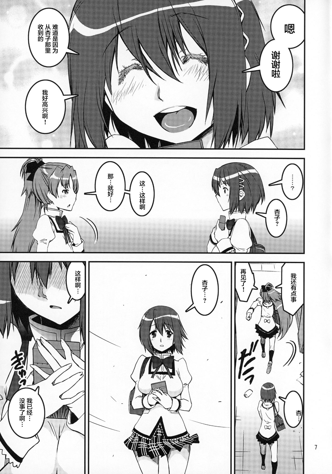 TWIN STICK page 6 full