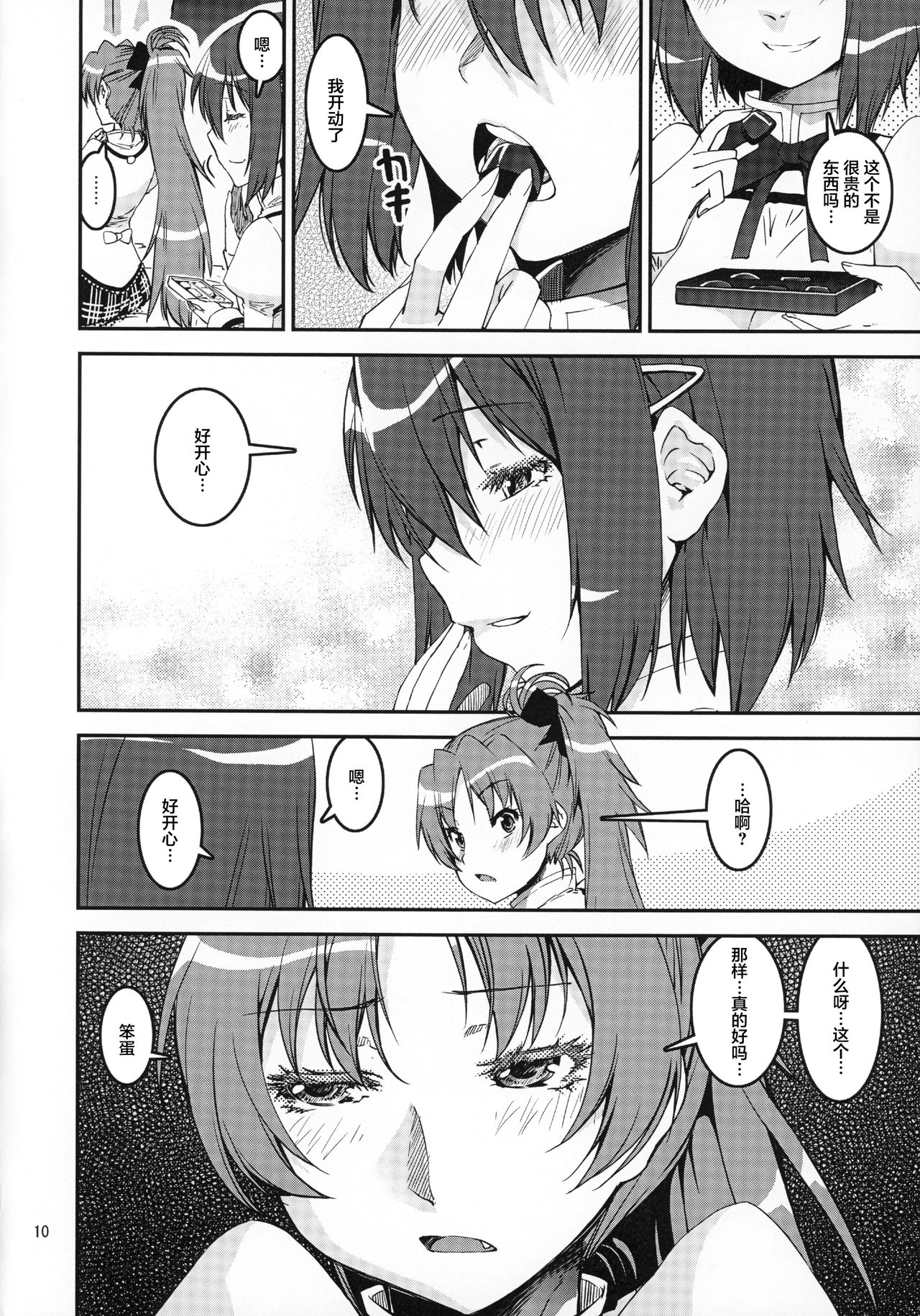 TWIN STICK page 9 full