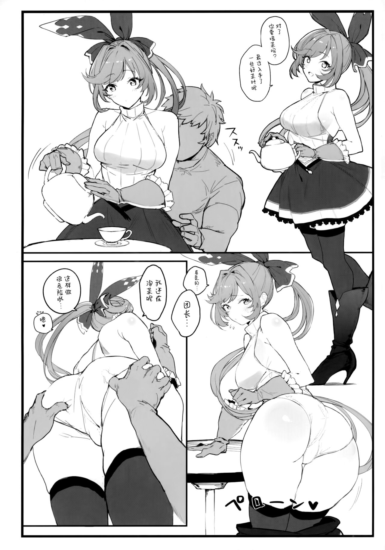 Clarisse-chan to Ichaicha Suru Hon page 4 full