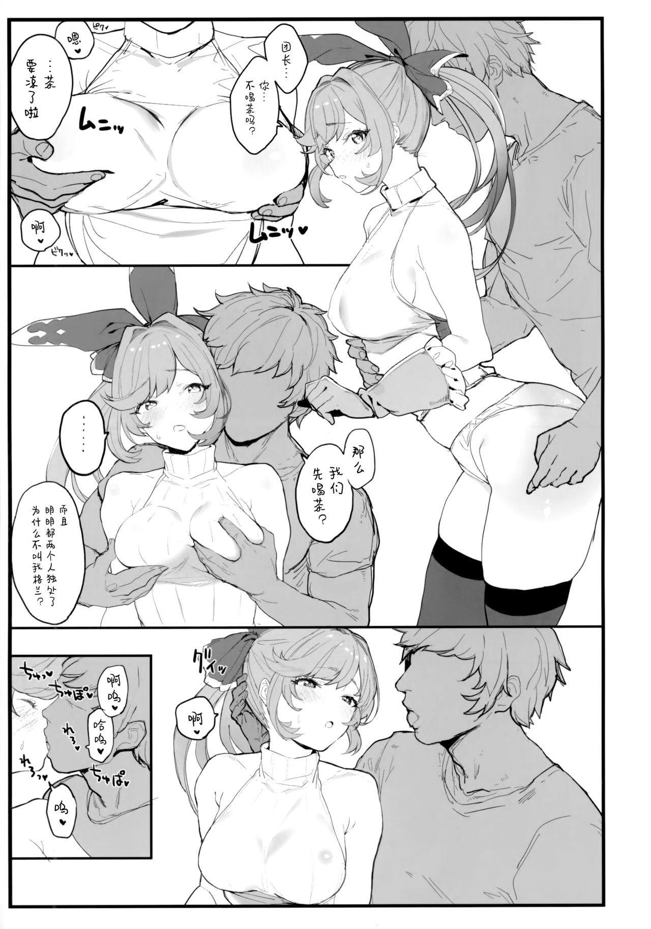 Clarisse-chan to Ichaicha Suru Hon page 5 full