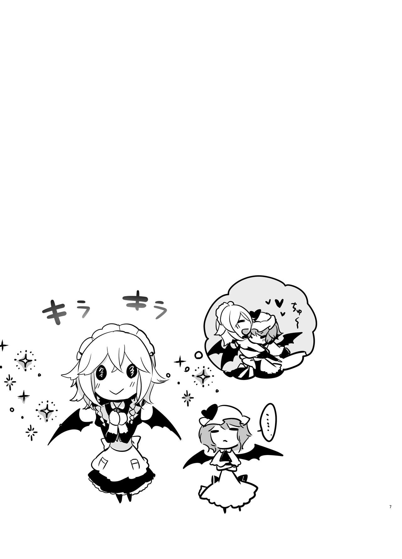 Todome o Sashite page 7 full