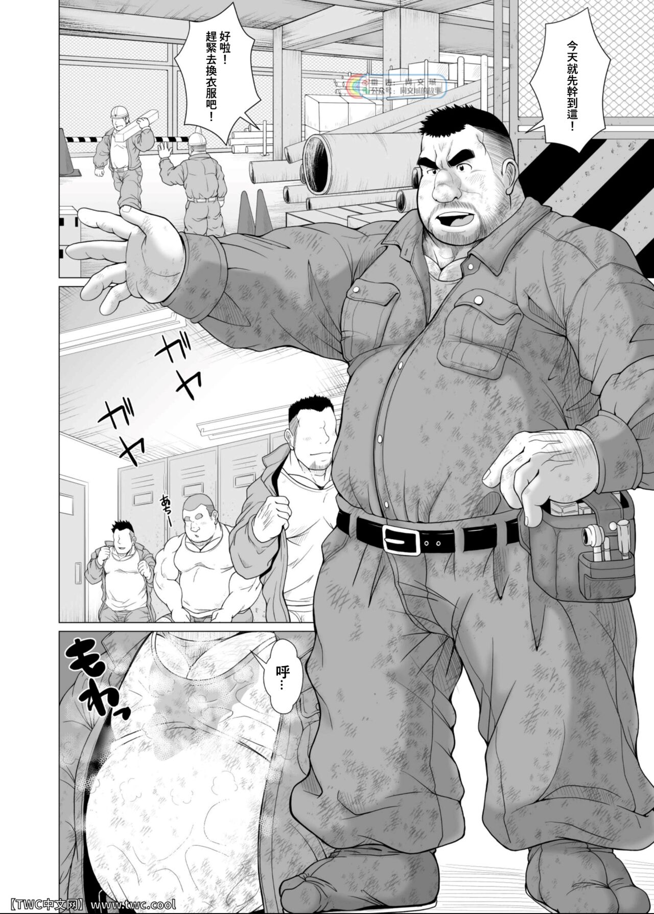 Zetsurin Oyagata page 3 full