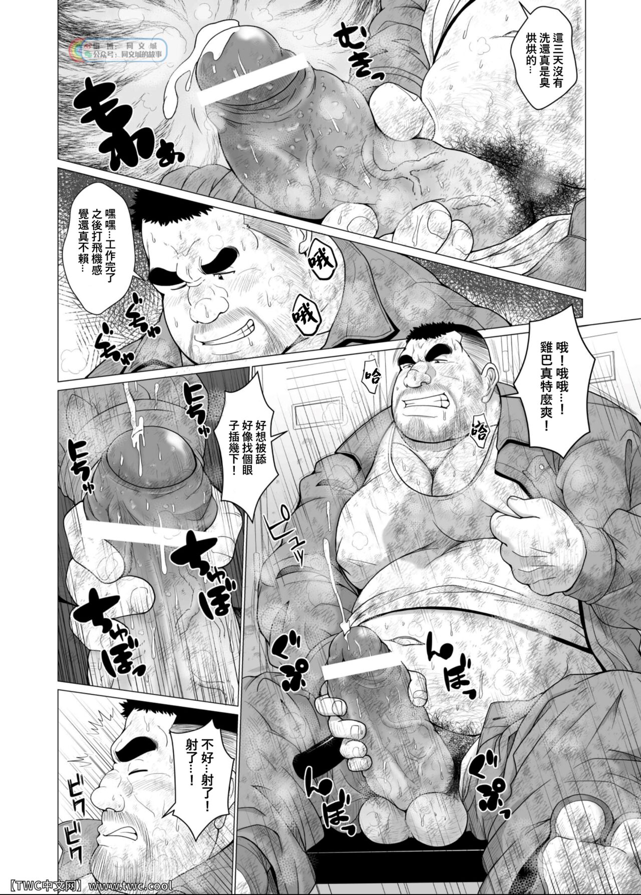 Zetsurin Oyagata page 5 full