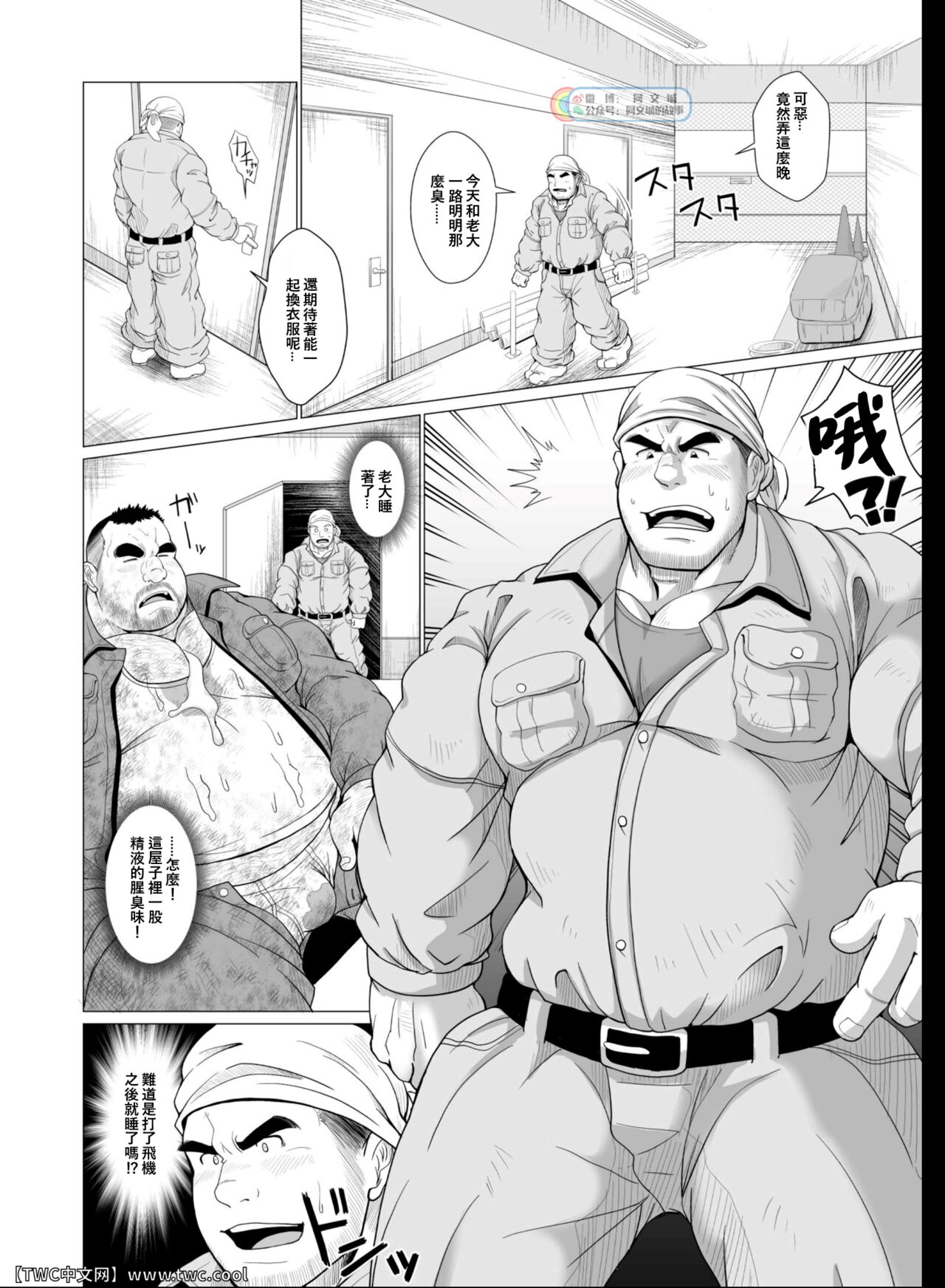 Zetsurin Oyagata page 7 full