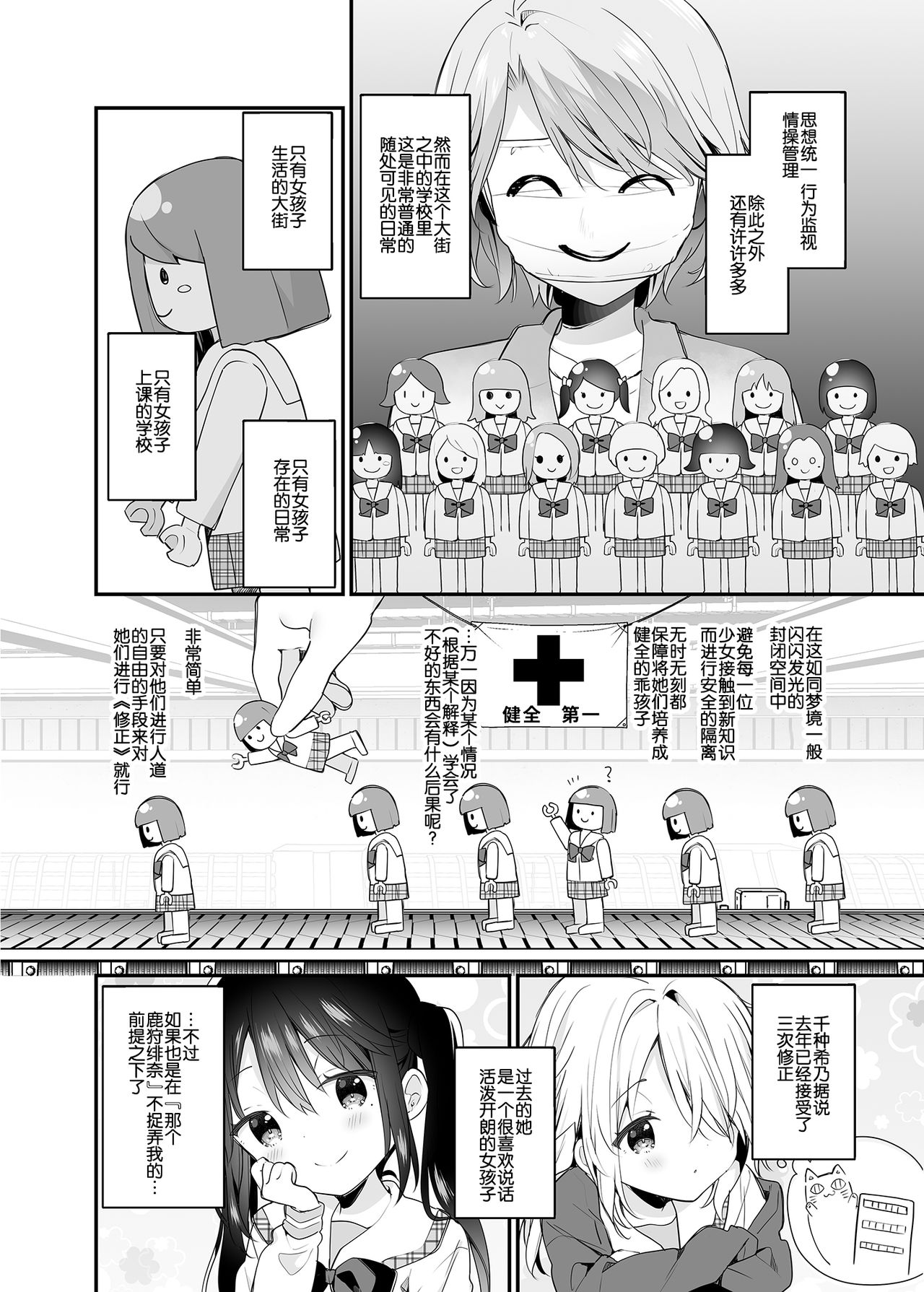Futago-chan ni wa Sakaraenai! page 6 full
