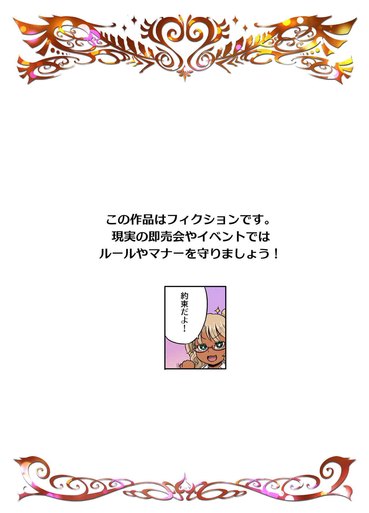 Kuro Gal Bakunyuu Cosplayers: Danjo Hen page 4 full