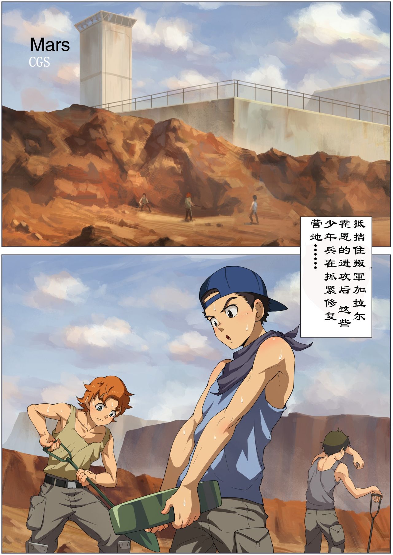 Before Dawn page 2 full