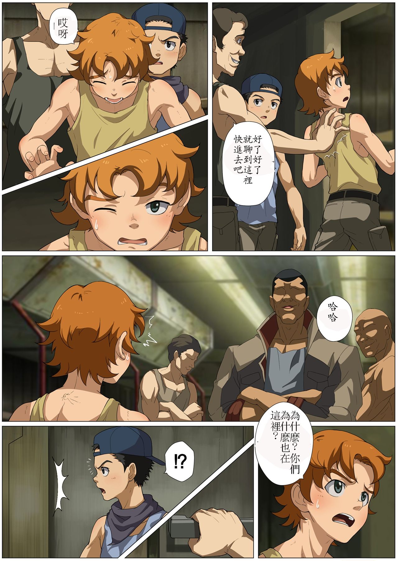 Before Dawn page 4 full