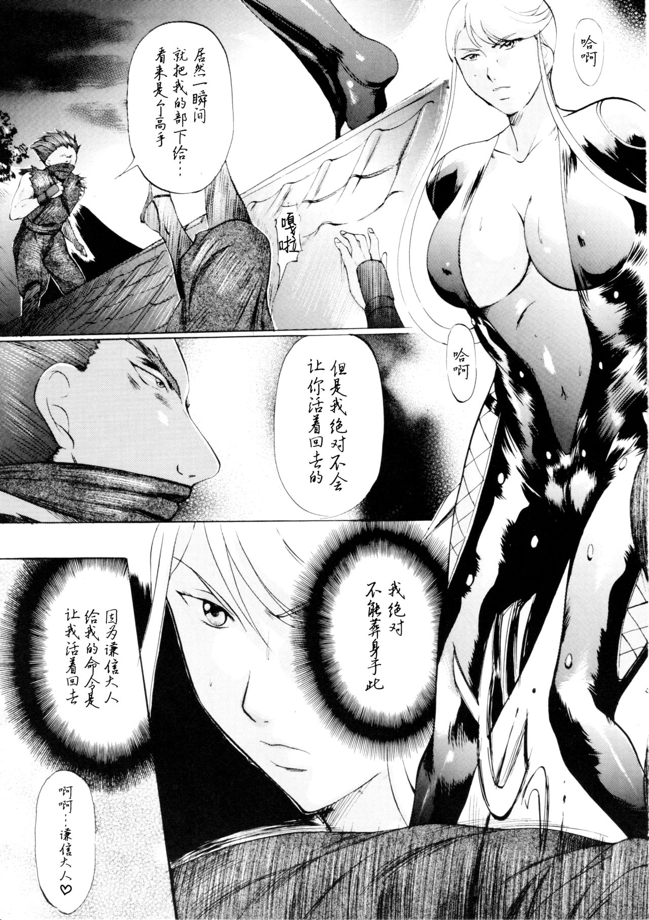 Kasuga page 2 full