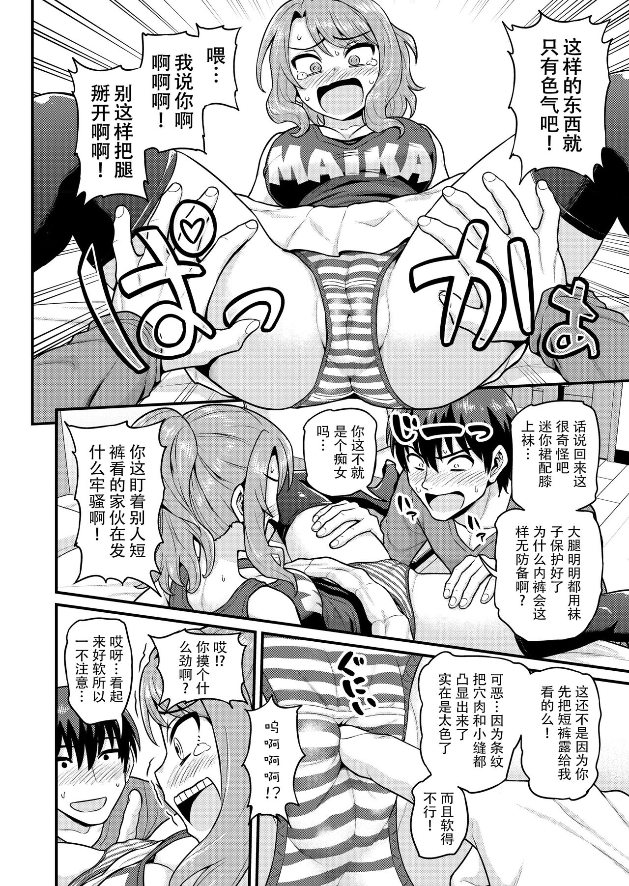 Game Tomodachi no Onnanoko to Yaru Hanashi page 9 full