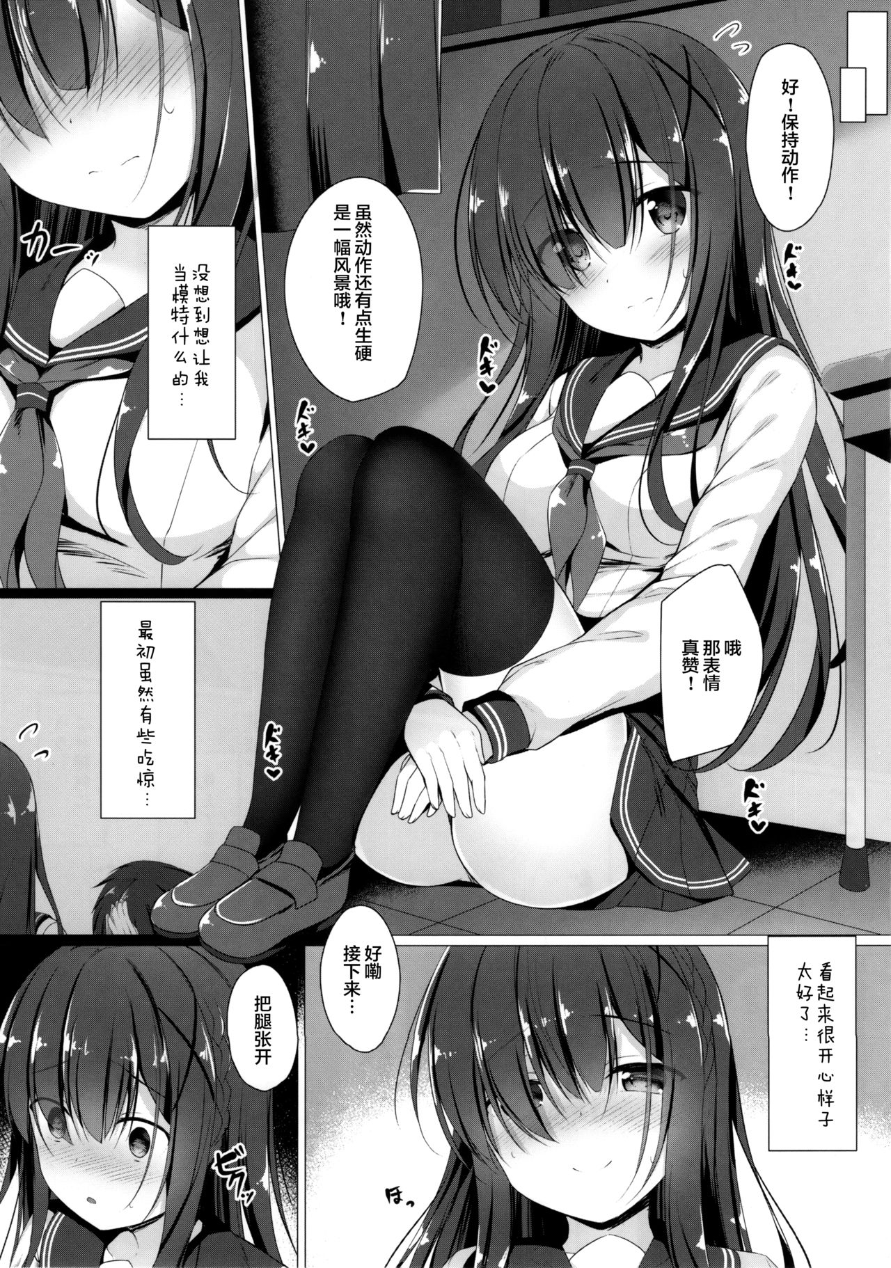 Ayase-san wa Medachitai...? page 9 full
