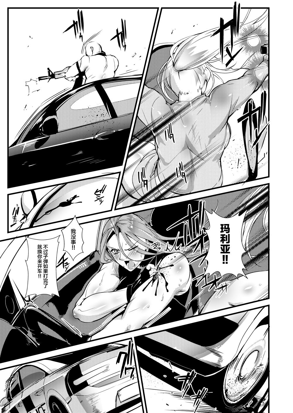 Stand on Lightning 3 page 4 full