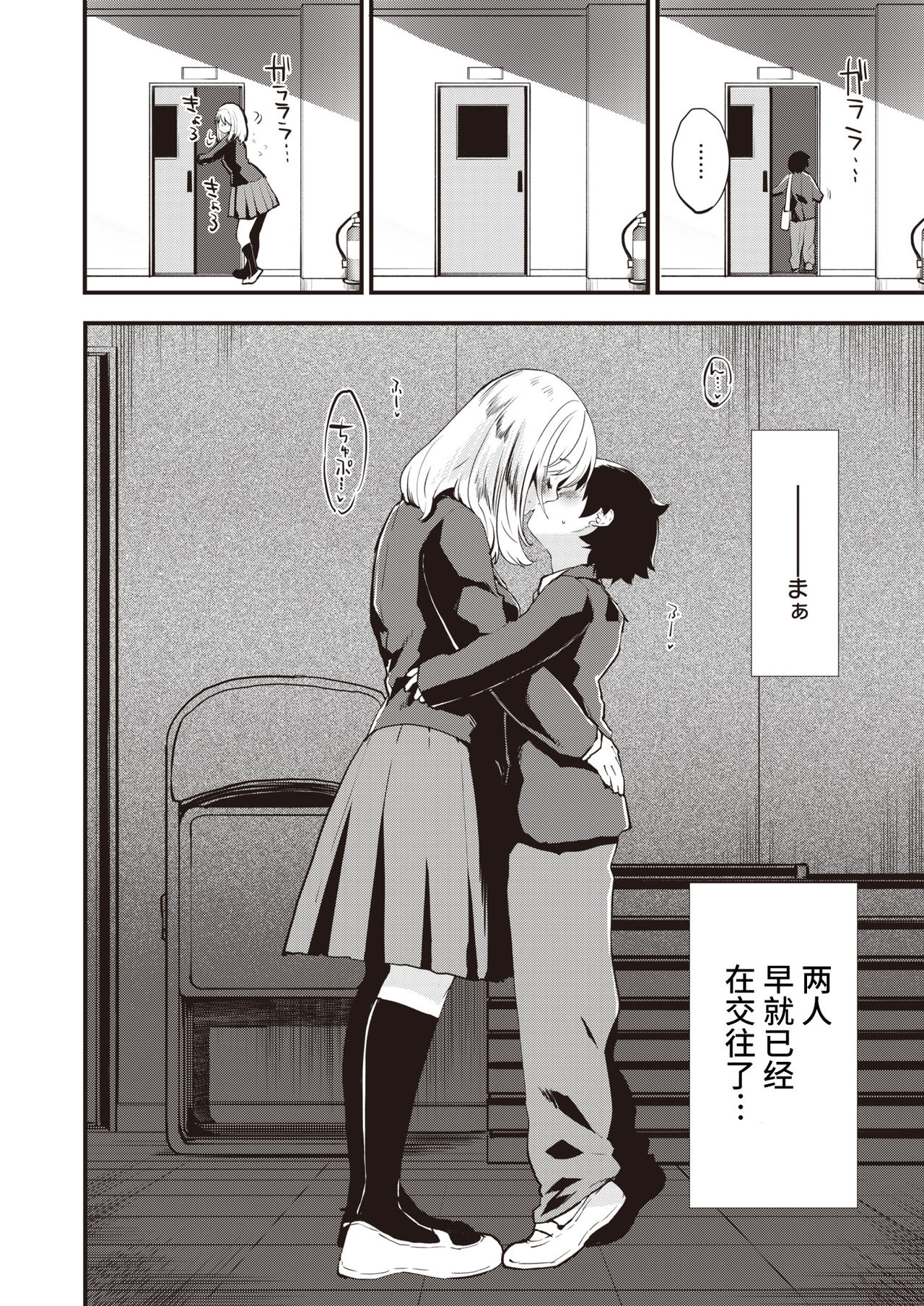 Dekoboko Complex page 5 full