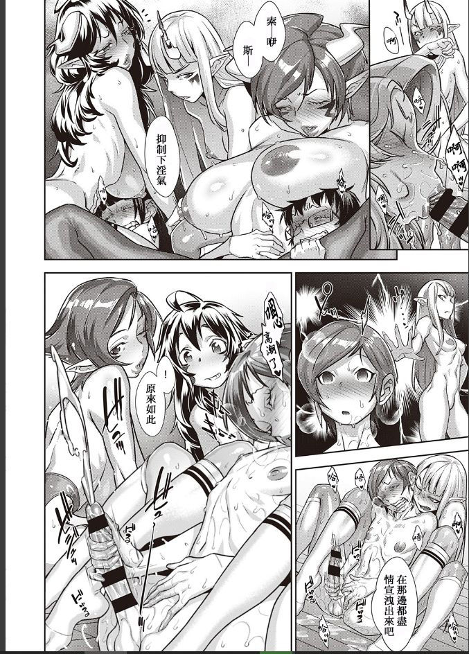 Kanjin Kaname no Akuma Gaku Ch.5 page 9 full