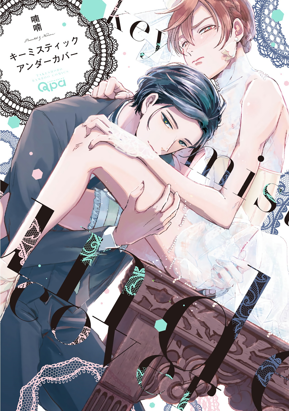 Key Mystic Undercover Ch. 1-2 page 1 full