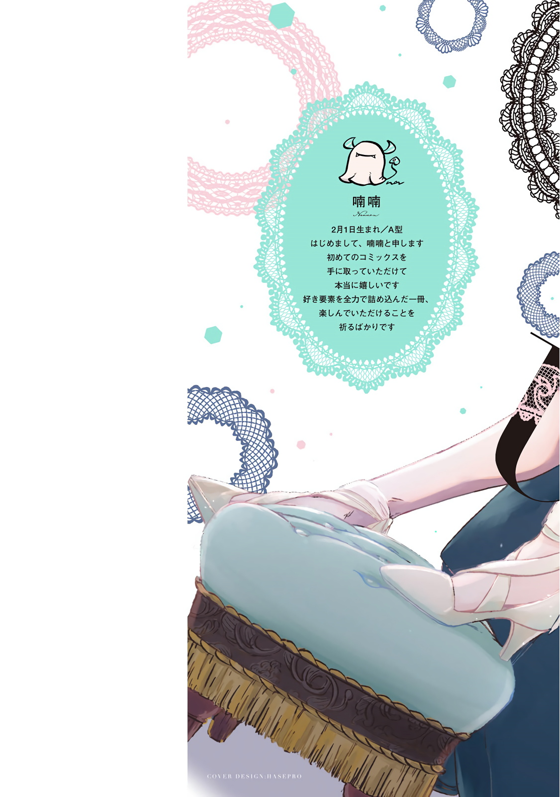 Key Mystic Undercover Ch. 1-2 page 2 full