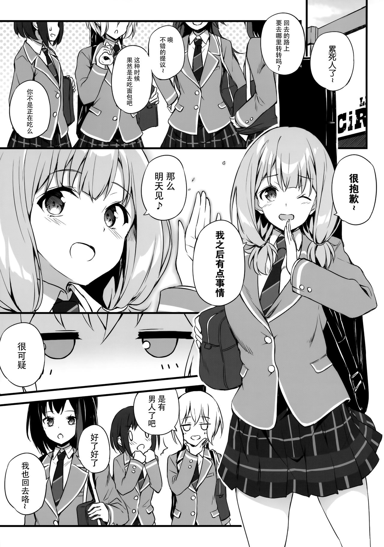 HONEY SCORE page 5 full