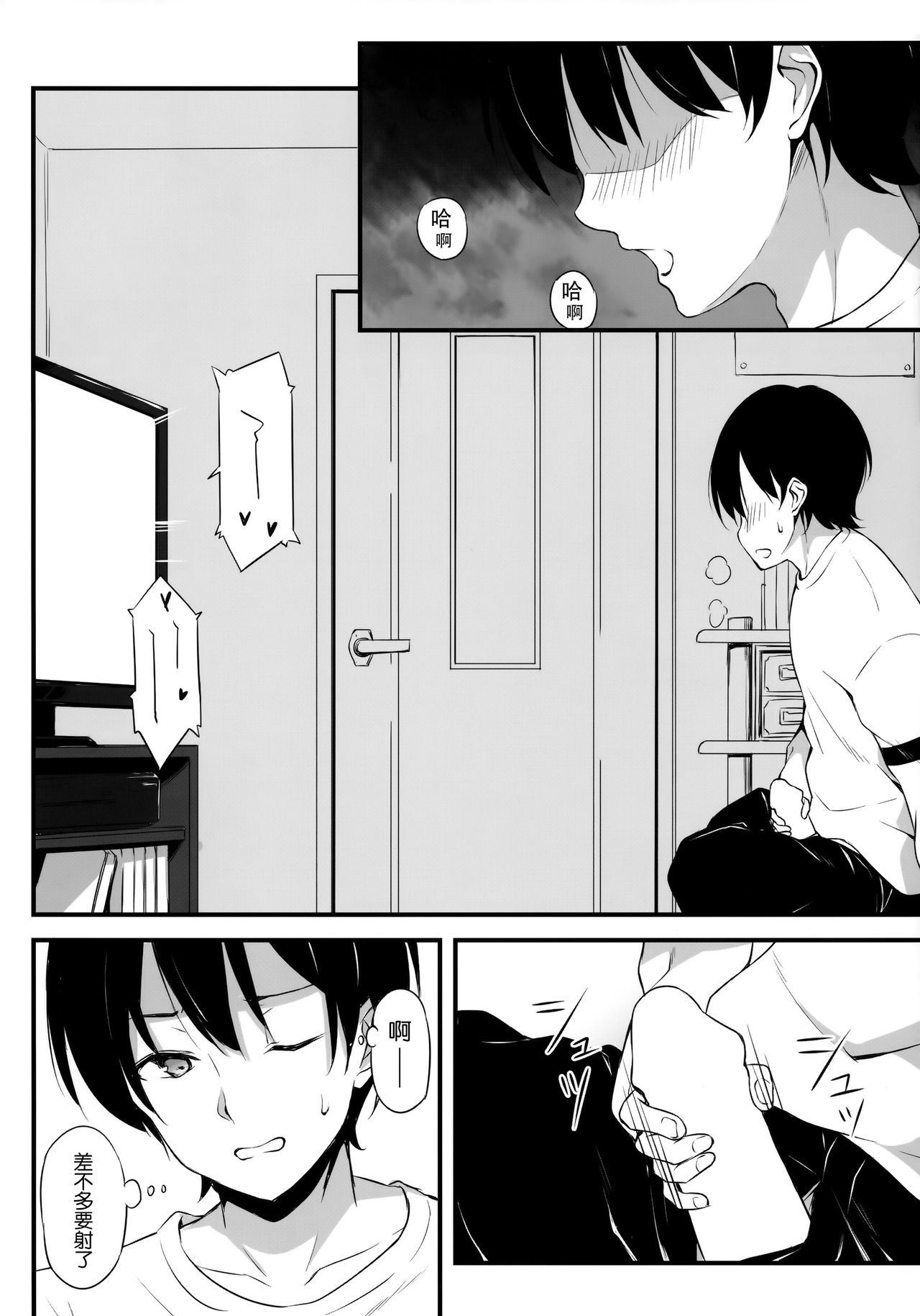 HONEY SCORE page 6 full