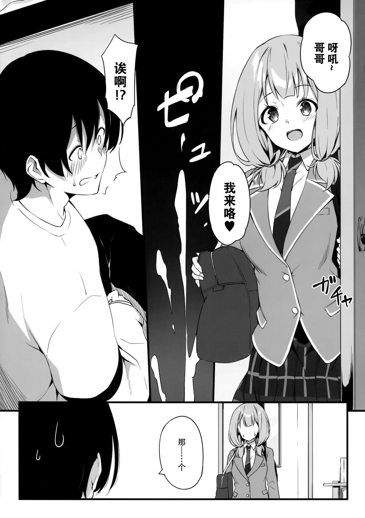 HONEY SCORE page 7 full