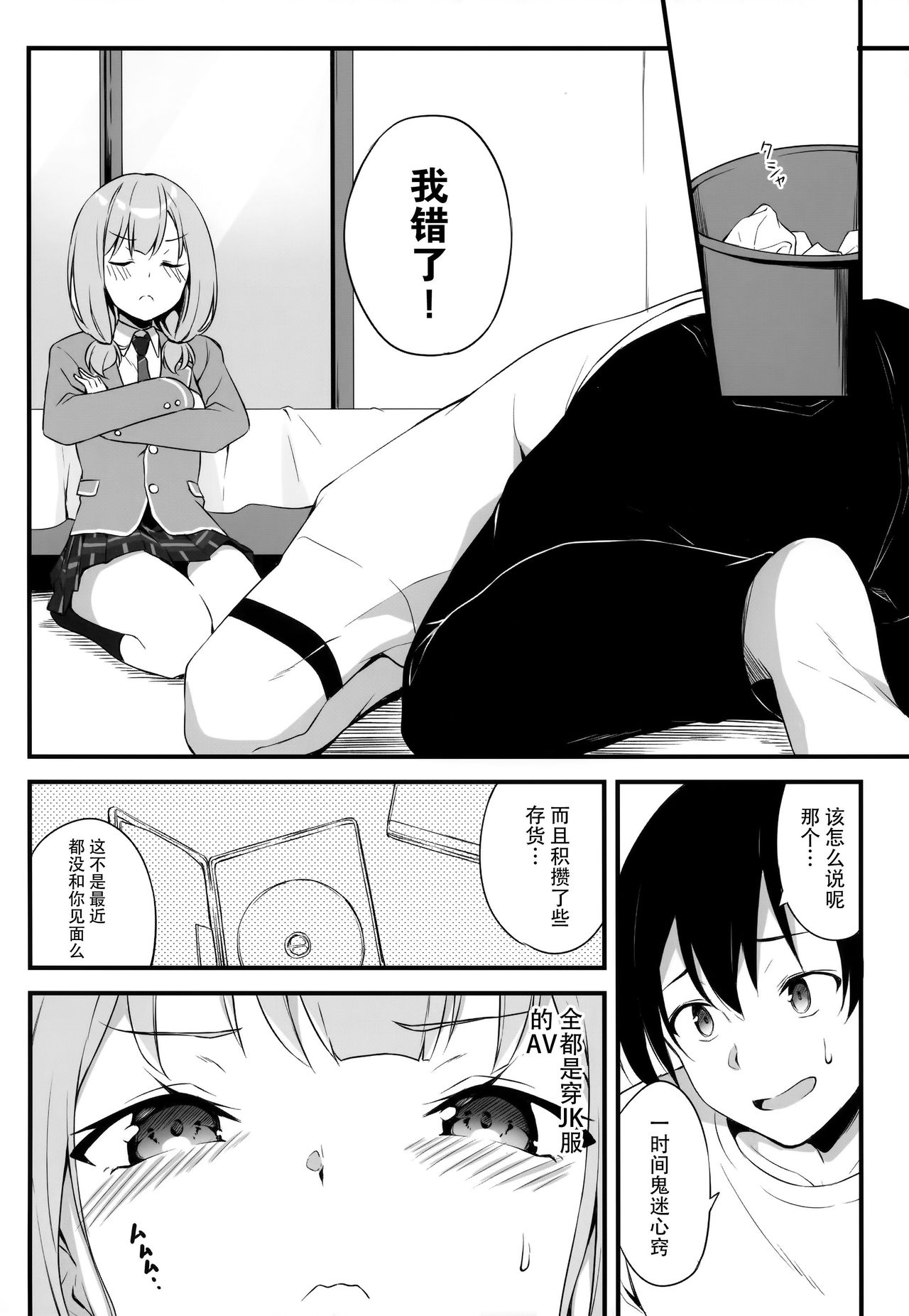 HONEY SCORE page 8 full