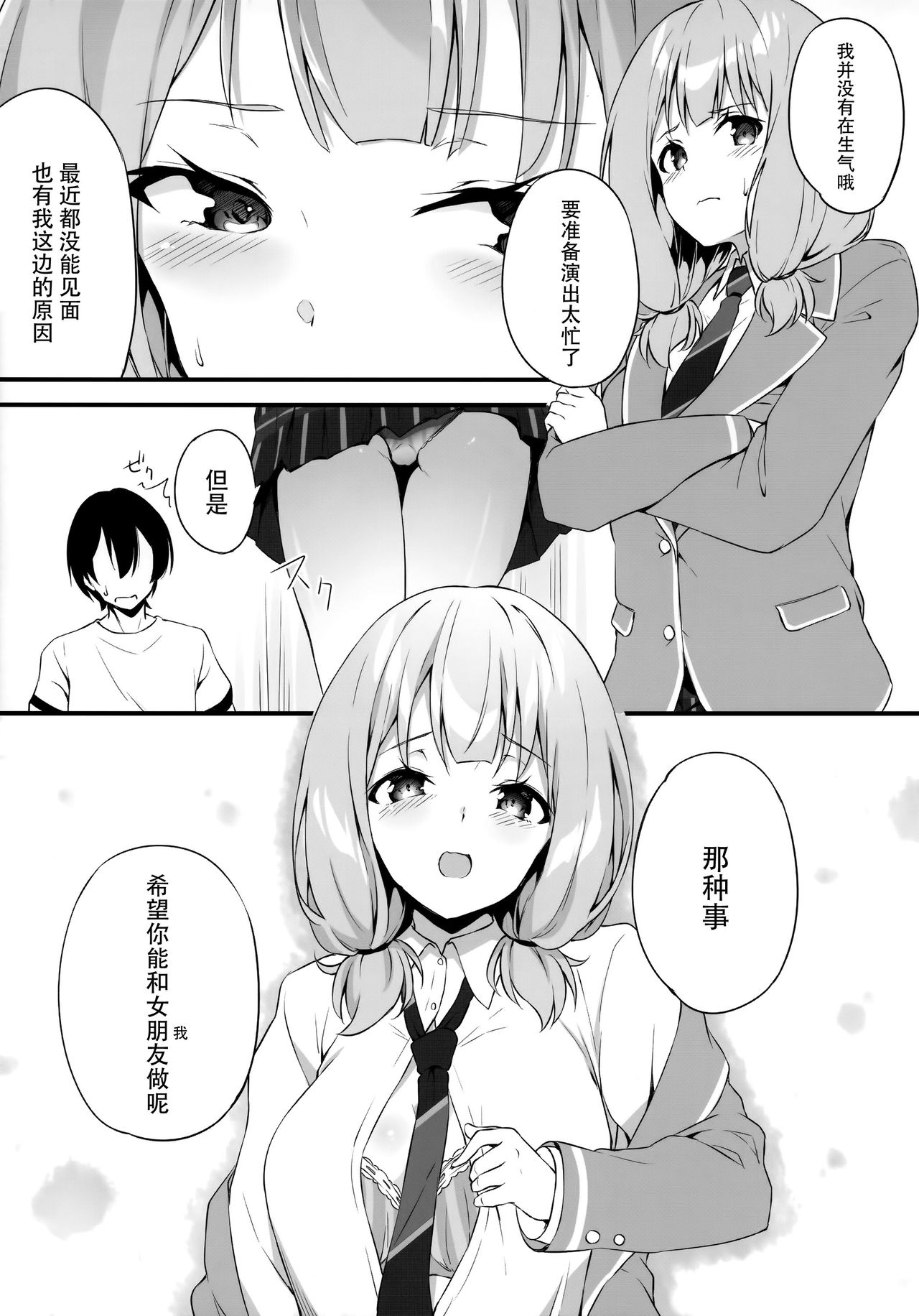 HONEY SCORE page 9 full