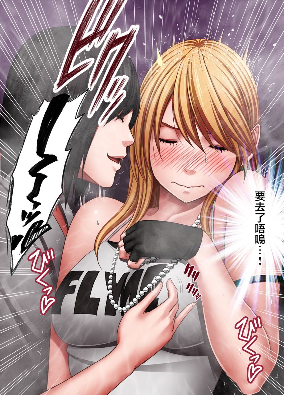 退魔士カグヤ辱【雷电将军汉化】 page 7 full