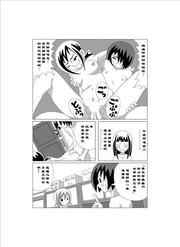 かってに改蔵 逃棒者 page 7 full