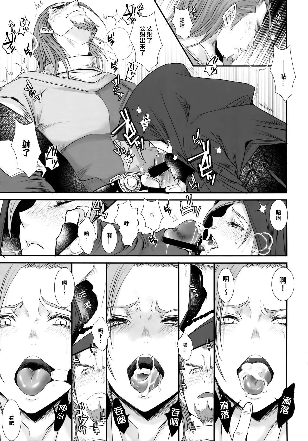 Doutei kui page 10 full