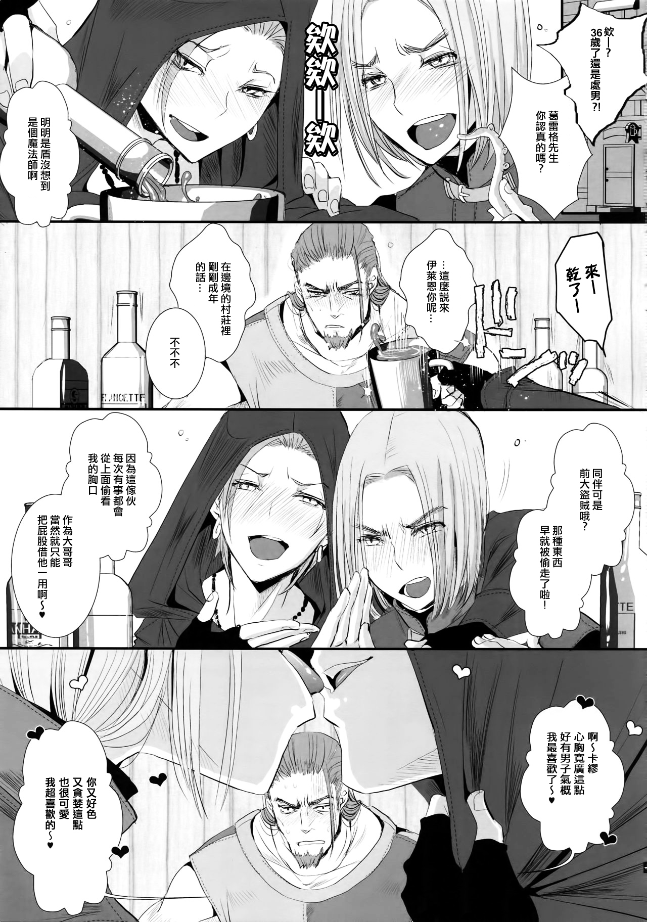 Doutei kui page 2 full