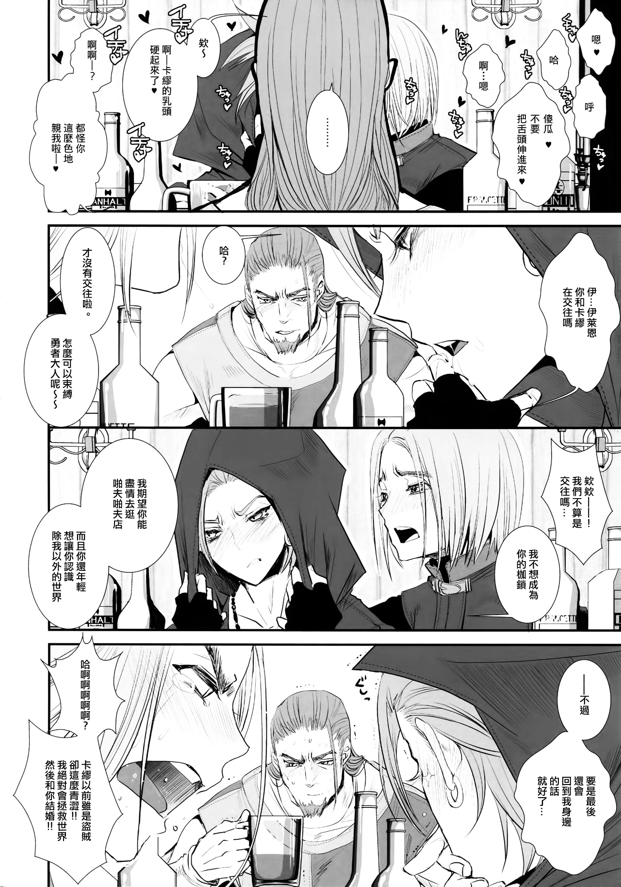 Doutei kui page 3 full