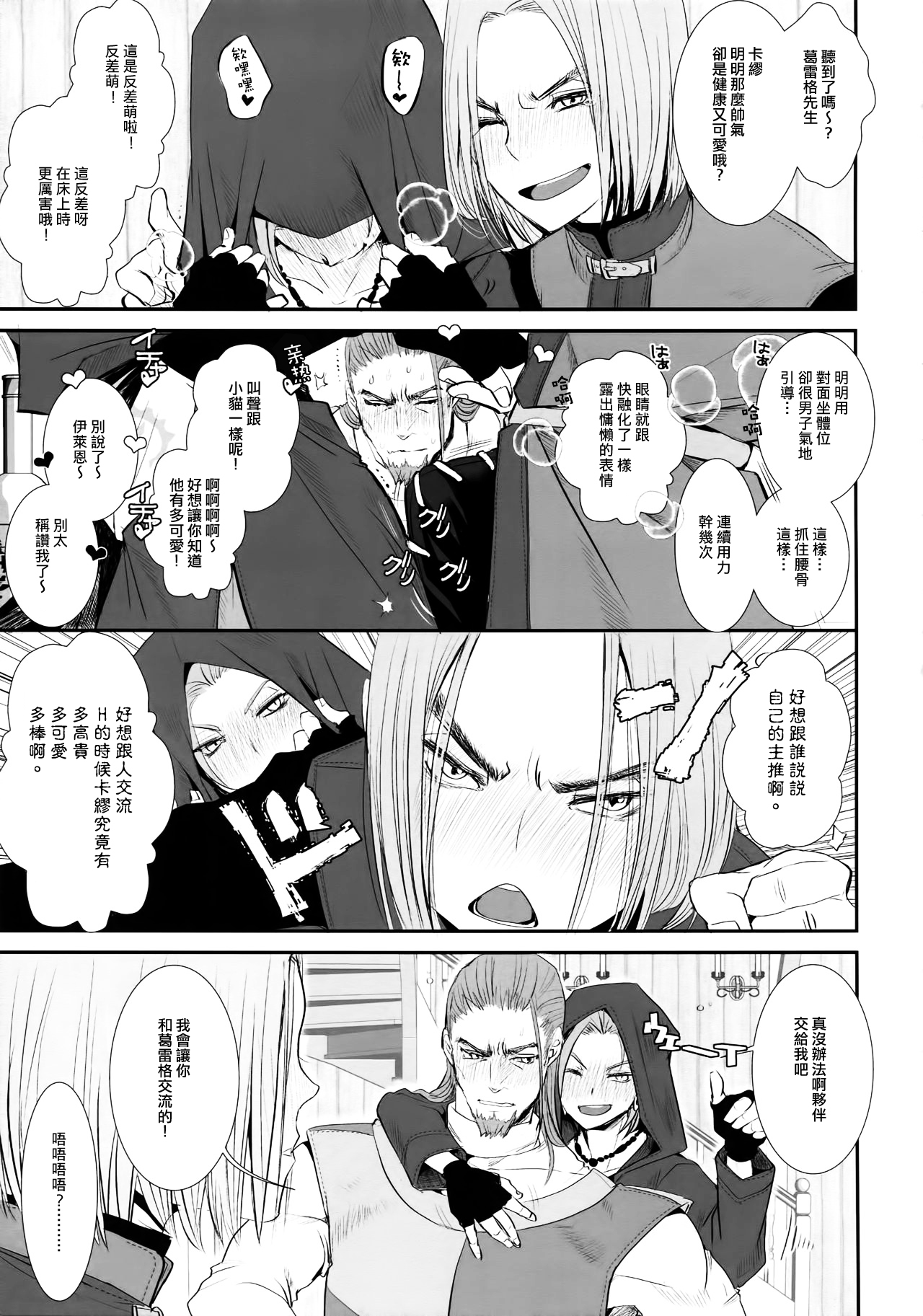 Doutei kui page 4 full