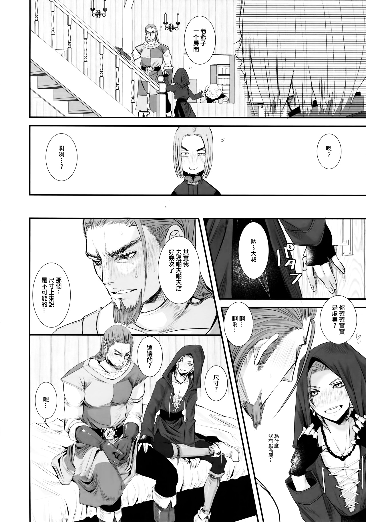 Doutei kui page 5 full