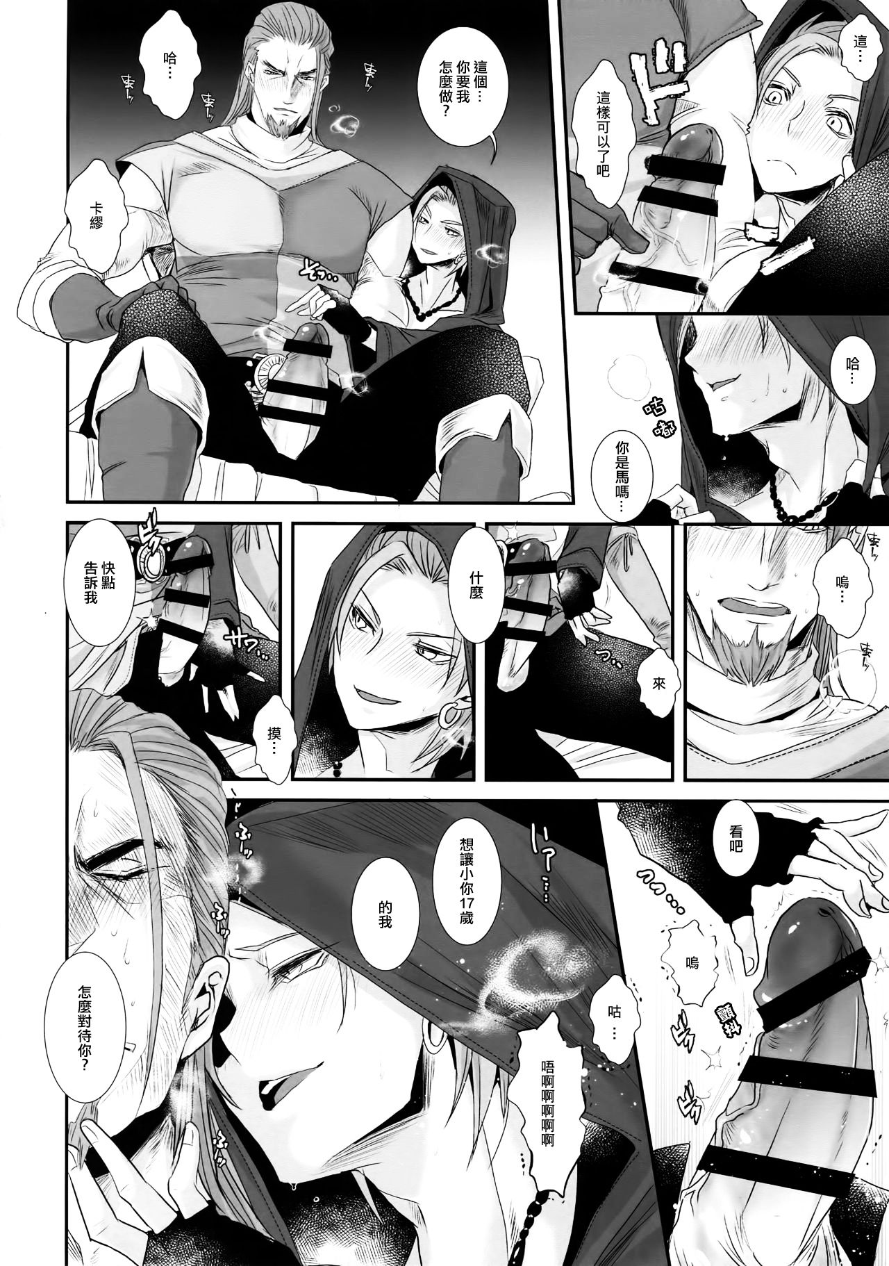 Doutei kui page 7 full