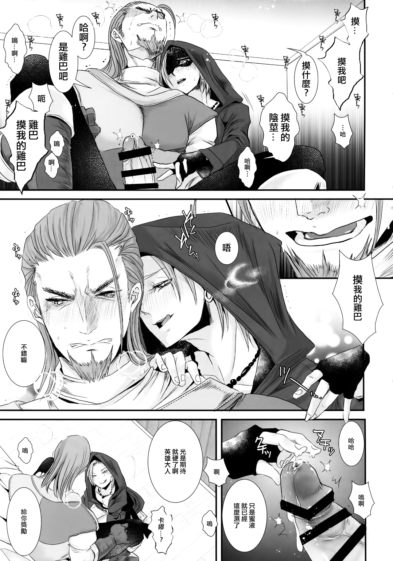 Doutei kui page 8 full