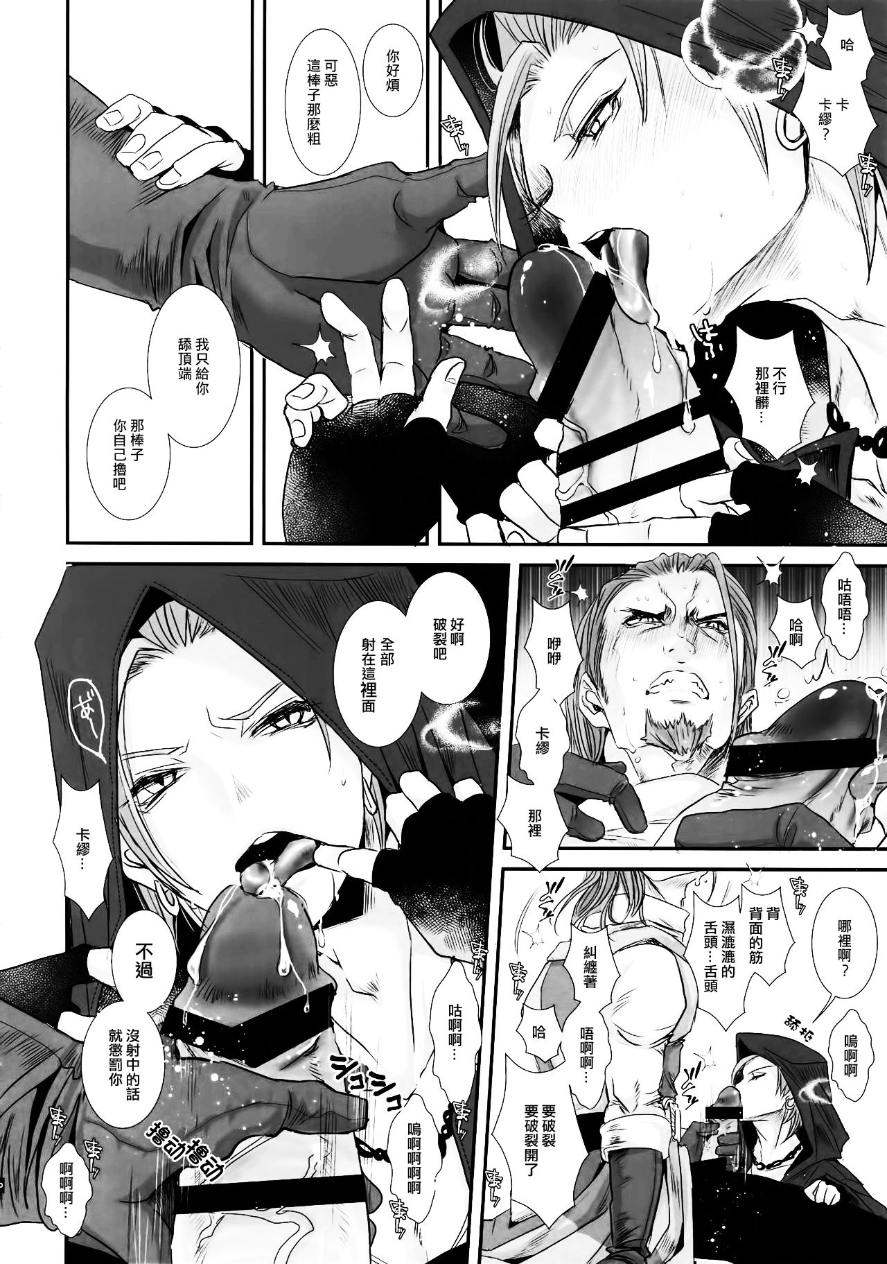 Doutei kui page 9 full