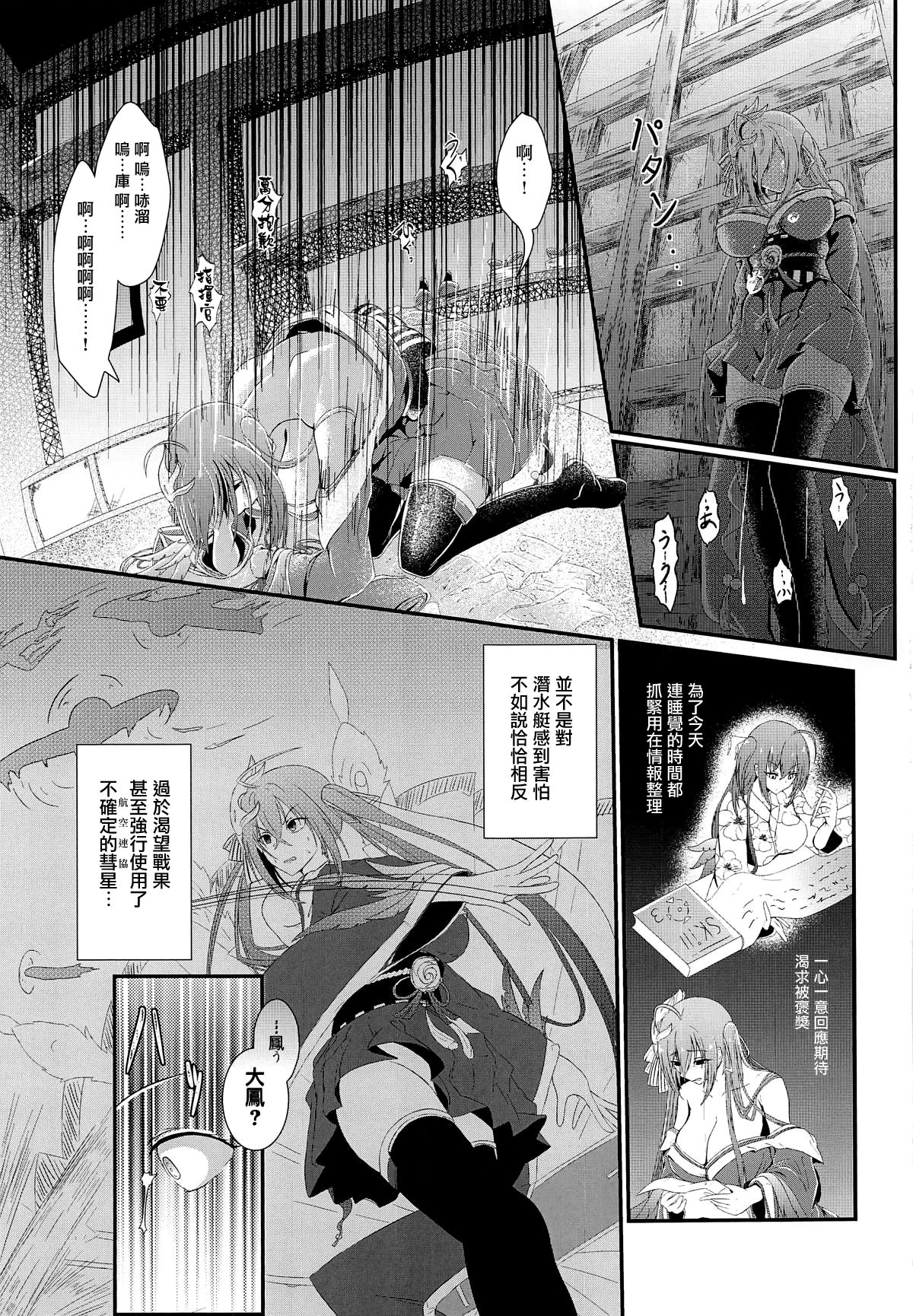 Tsuki yori Kirei na Anata ni. page 4 full