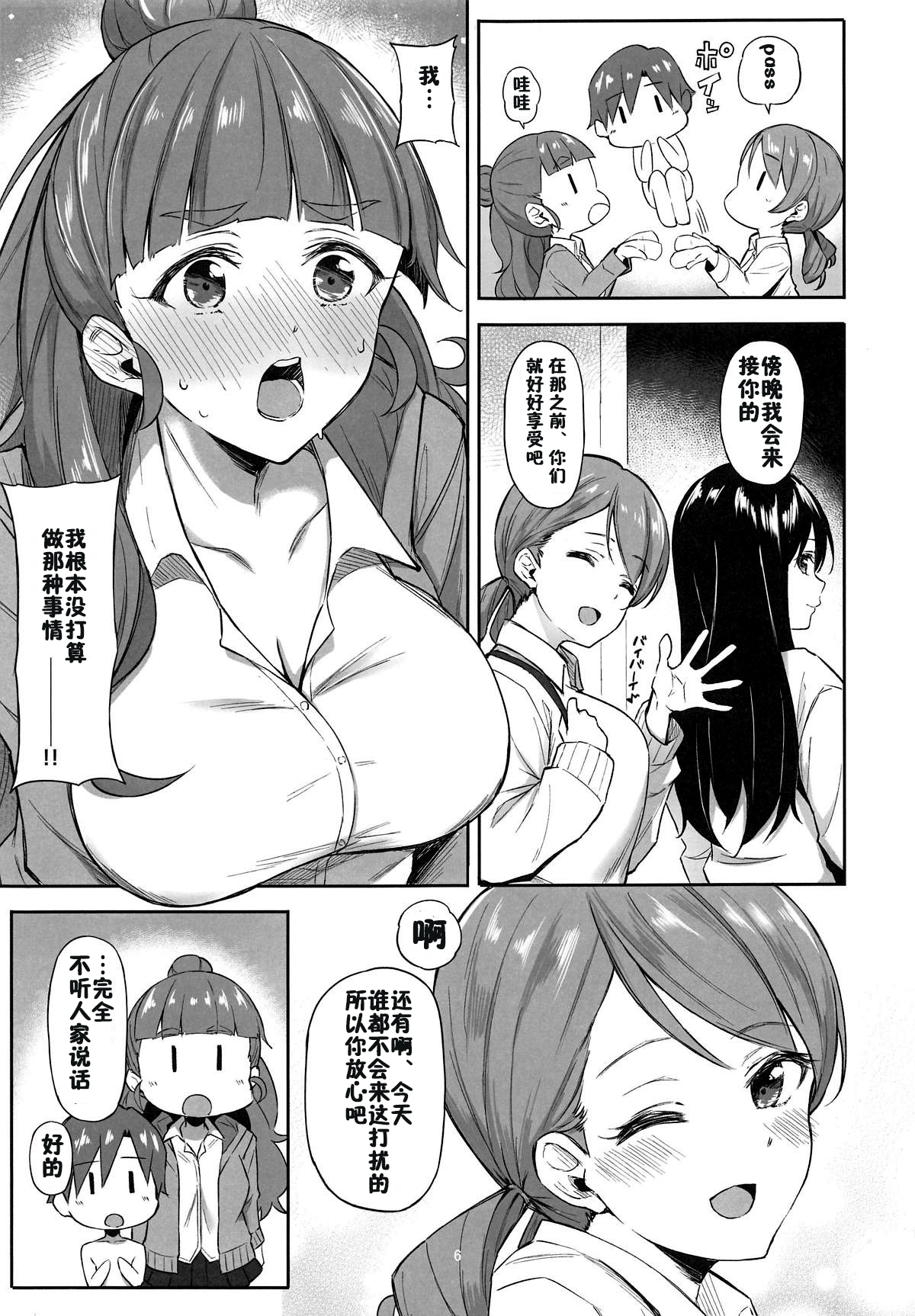 Nao to Shota P no Ecchi na Hon page 6 full